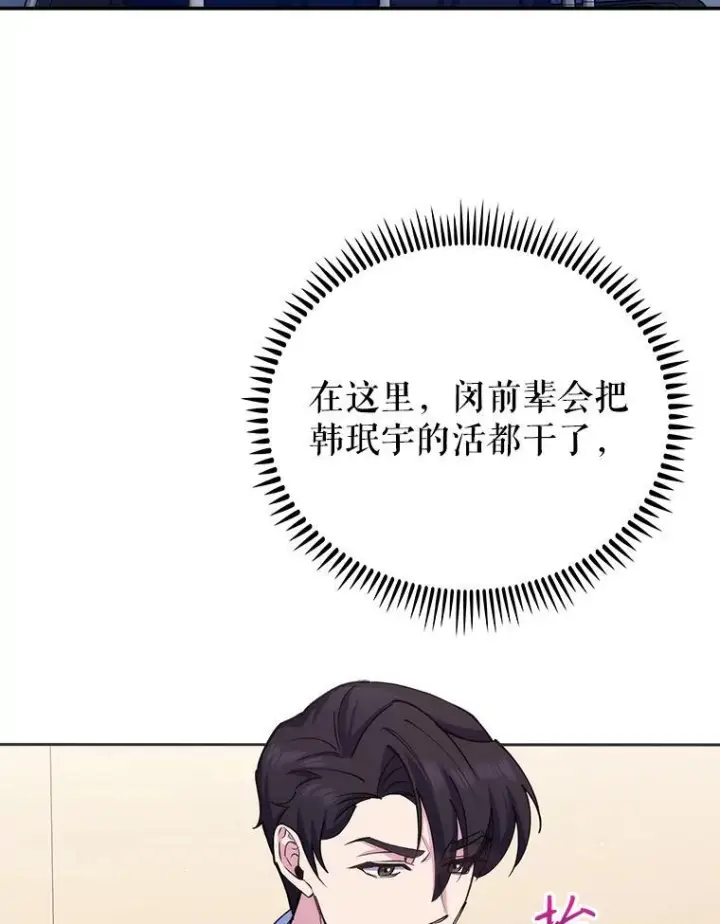 漫画《升级医生崔基石》101.倒计时一周第32张图