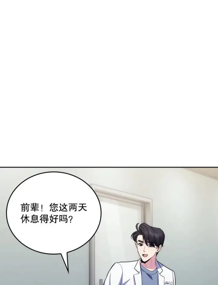 漫画《升级医生崔基石》101.倒计时一周第47张图
