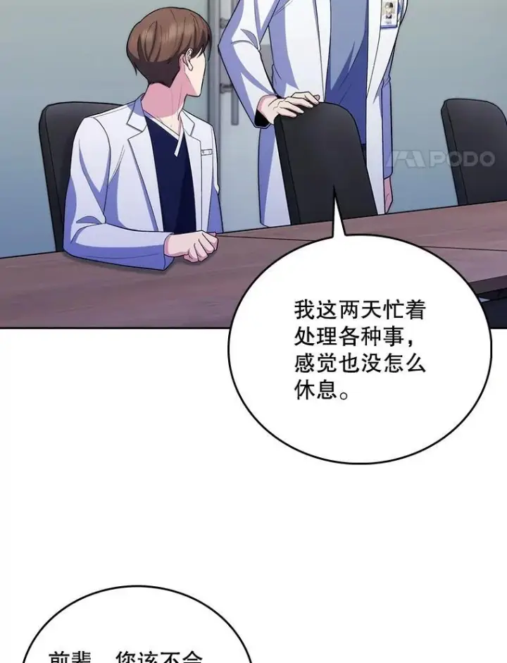 漫画《升级医生崔基石》101.倒计时一周第48张图