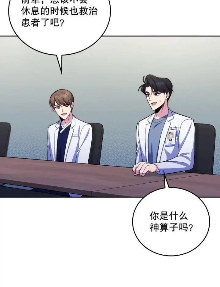 漫画《升级医生崔基石》101.倒计时一周第49张图