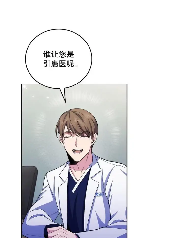 漫画《升级医生崔基石》101.倒计时一周第50张图