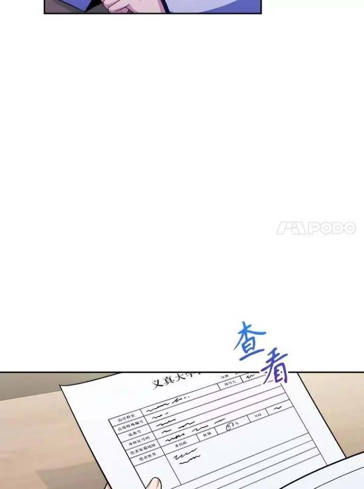 漫画《升级医生崔基石》101.倒计时一周第51张图