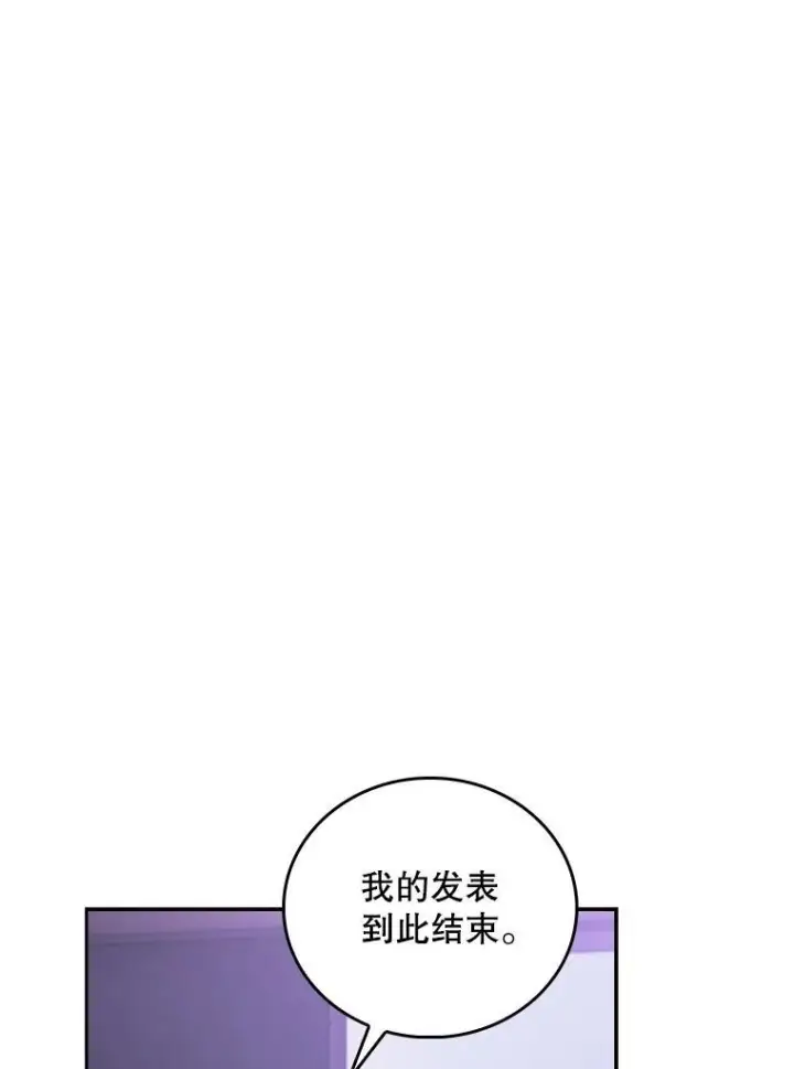 漫画《升级医生崔基石》101.倒计时一周第56张图