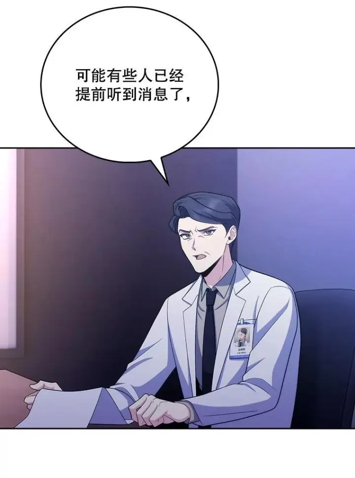 漫画《升级医生崔基石》101.倒计时一周第58张图