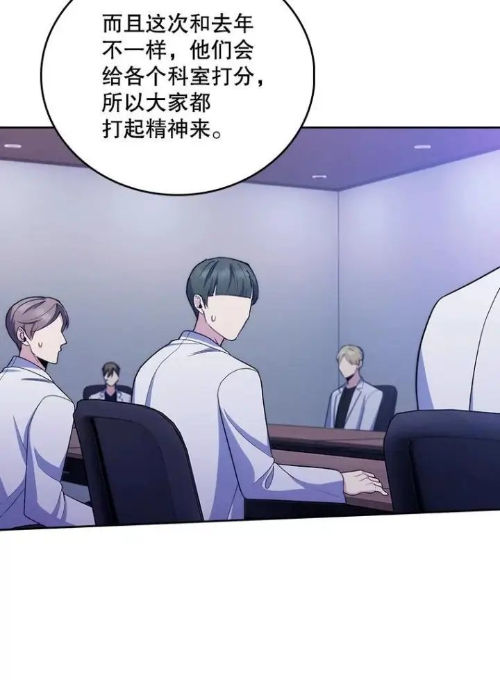 漫画《升级医生崔基石》101.倒计时一周第60张图