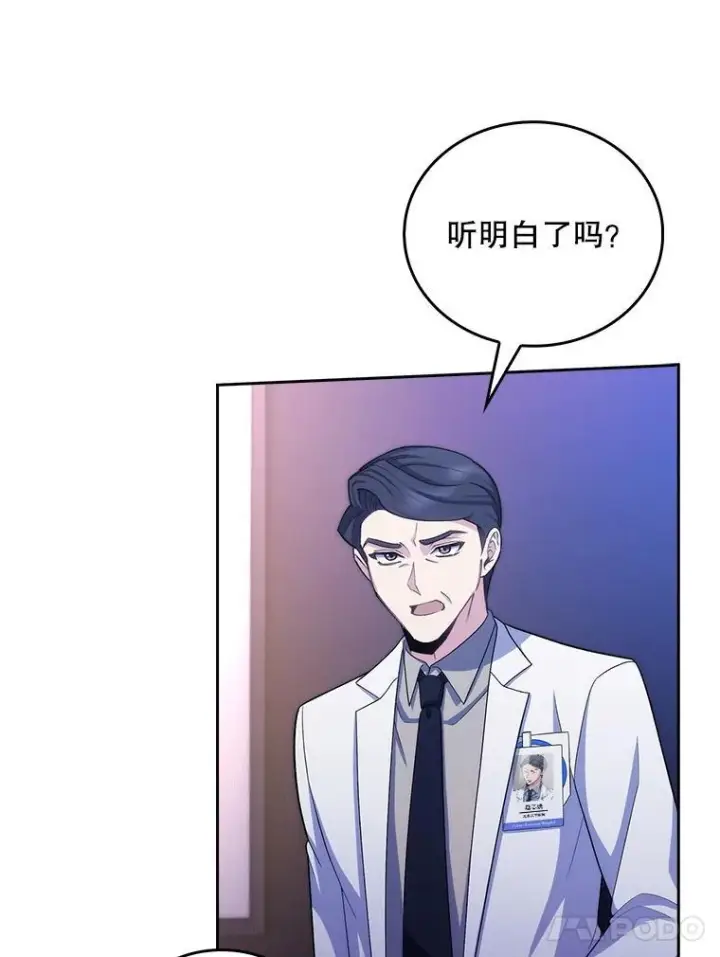 漫画《升级医生崔基石》101.倒计时一周第61张图