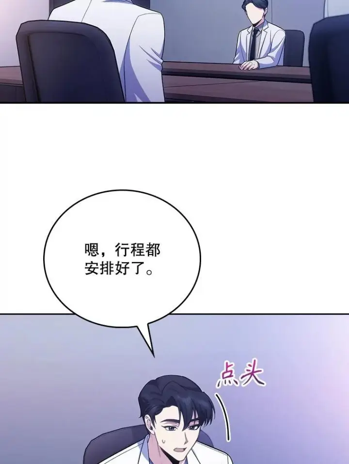 漫画《升级医生崔基石》101.倒计时一周第63张图