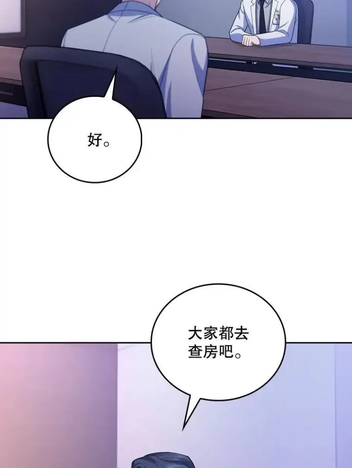 漫画《升级医生崔基石》101.倒计时一周第68张图