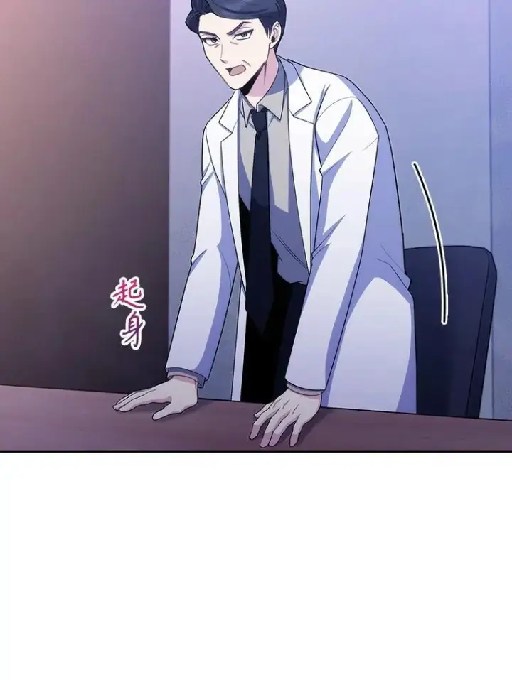 漫画《升级医生崔基石》101.倒计时一周第69张图