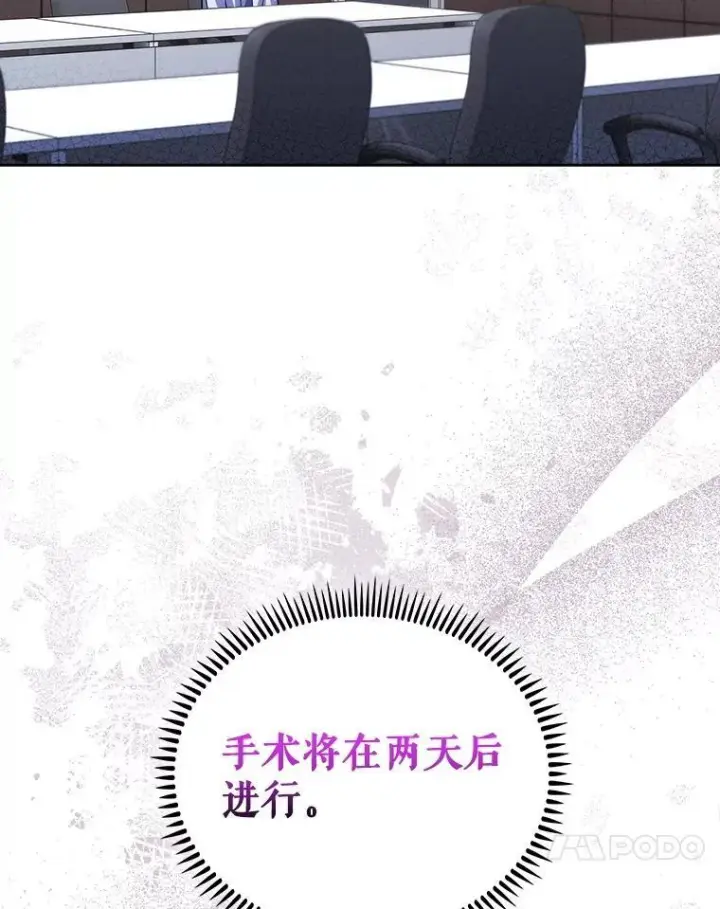 漫画《升级医生崔基石》101.倒计时一周第73张图