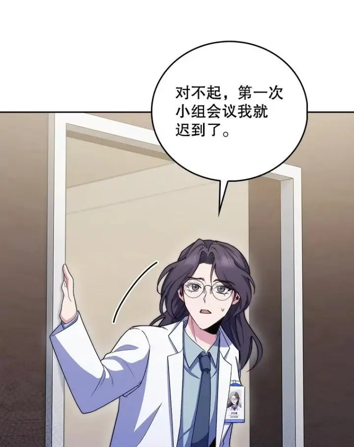 漫画《升级医生崔基石》101.倒计时一周第78张图