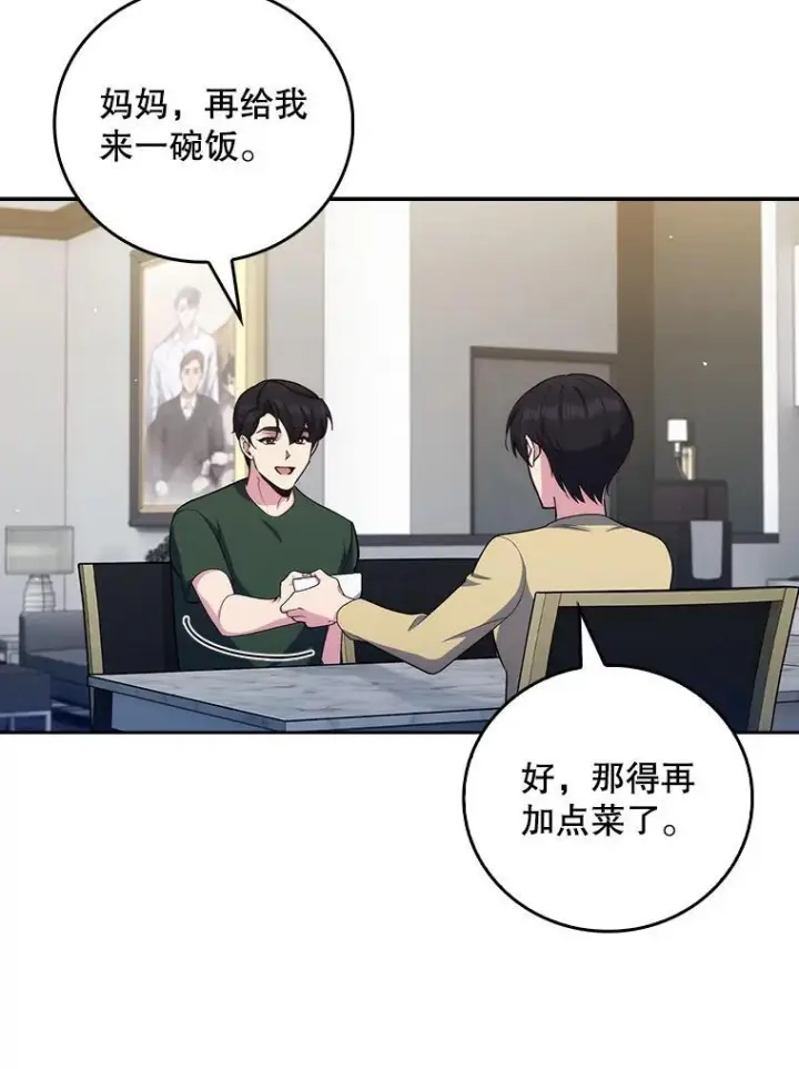 漫画《升级医生崔基石》101.倒计时一周第8张图