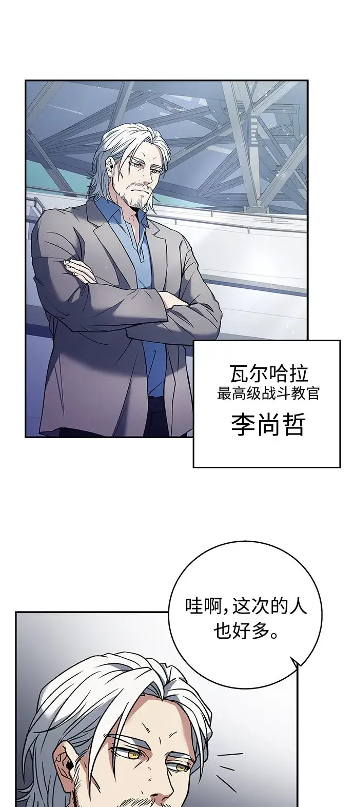 漫画《圣座们是我的弟子》第1话第10张图