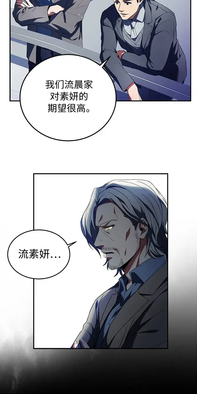 漫画《圣座们是我的弟子》第1话第13张图