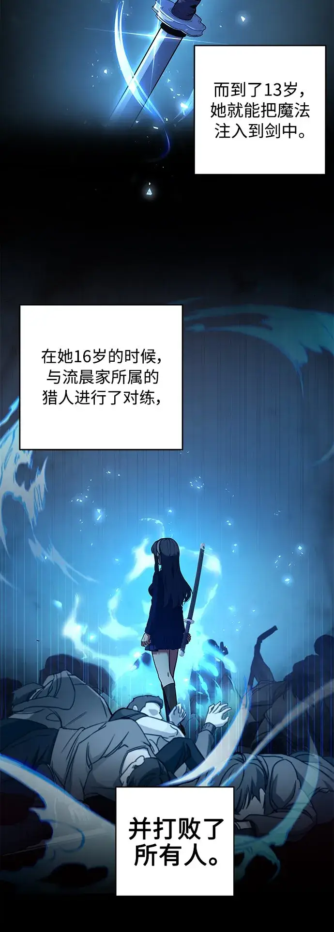 漫画《圣座们是我的弟子》第1话第15张图