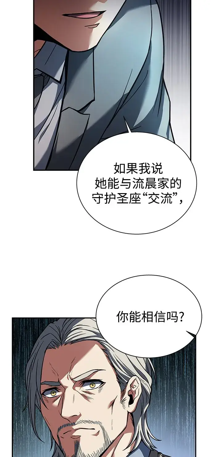 漫画《圣座们是我的弟子》第1话第17张图