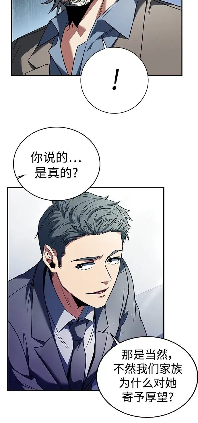 漫画《圣座们是我的弟子》第1话第18张图