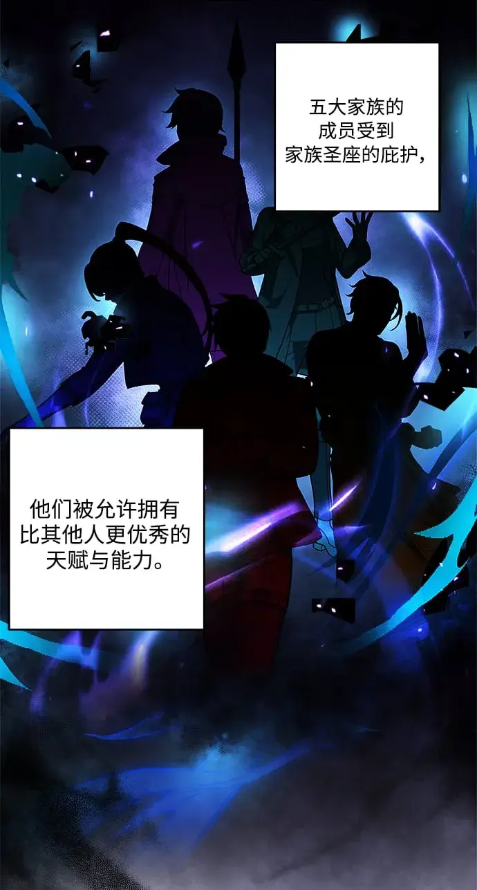 漫画《圣座们是我的弟子》第1话第24张图