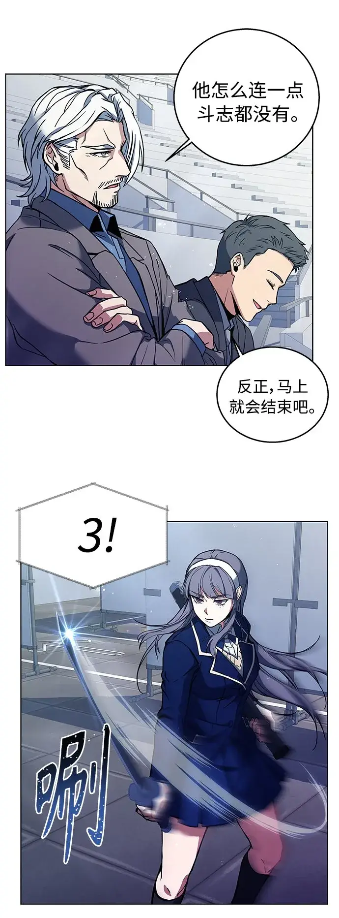 漫画《圣座们是我的弟子》第1话第34张图