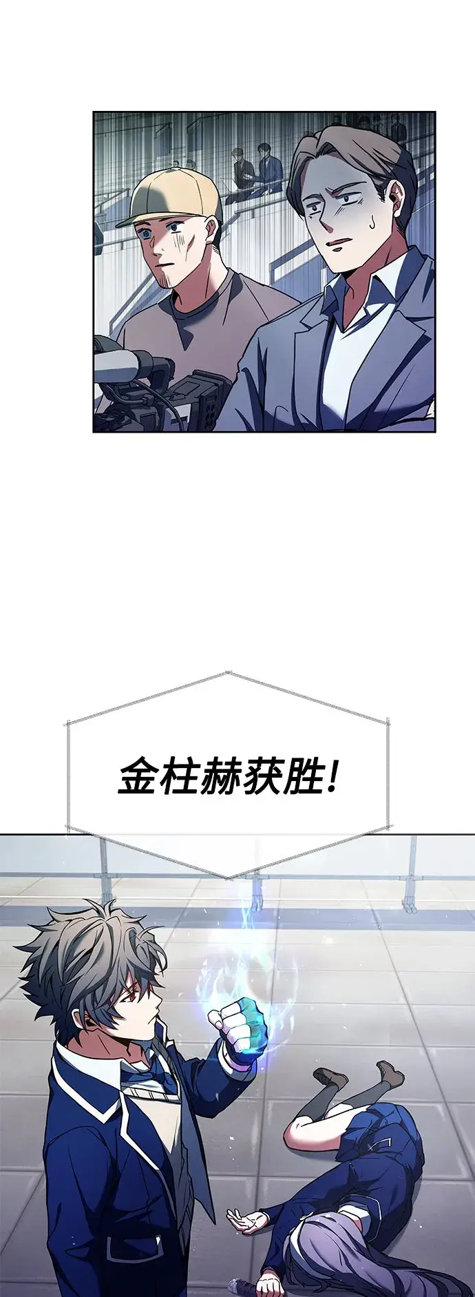 漫画《圣座们是我的弟子》第1话第43张图