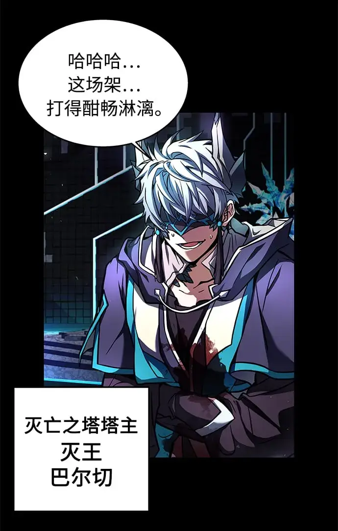 漫画《圣座们是我的弟子》第1话第47张图
