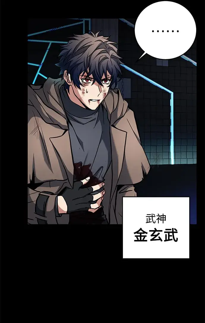 漫画《圣座们是我的弟子》第1话第48张图