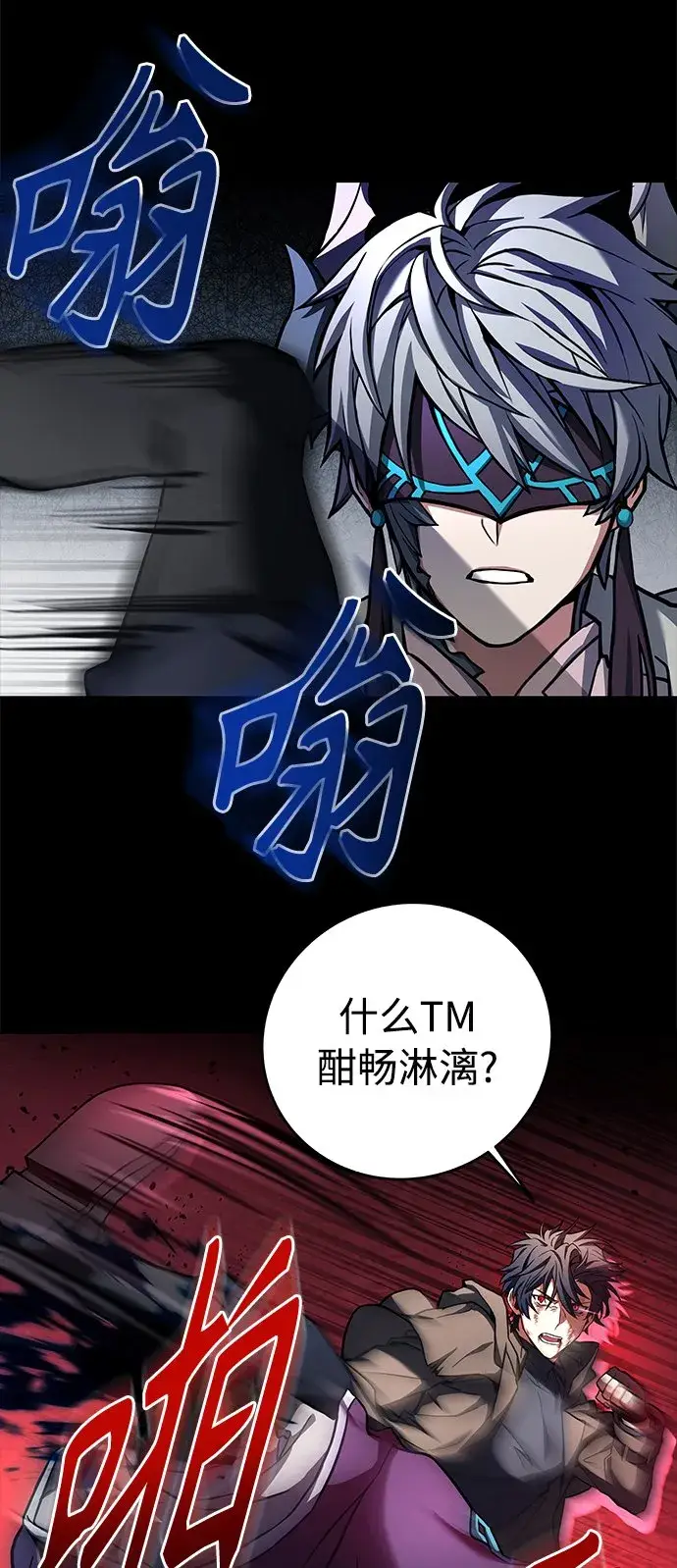 漫画《圣座们是我的弟子》第1话第49张图