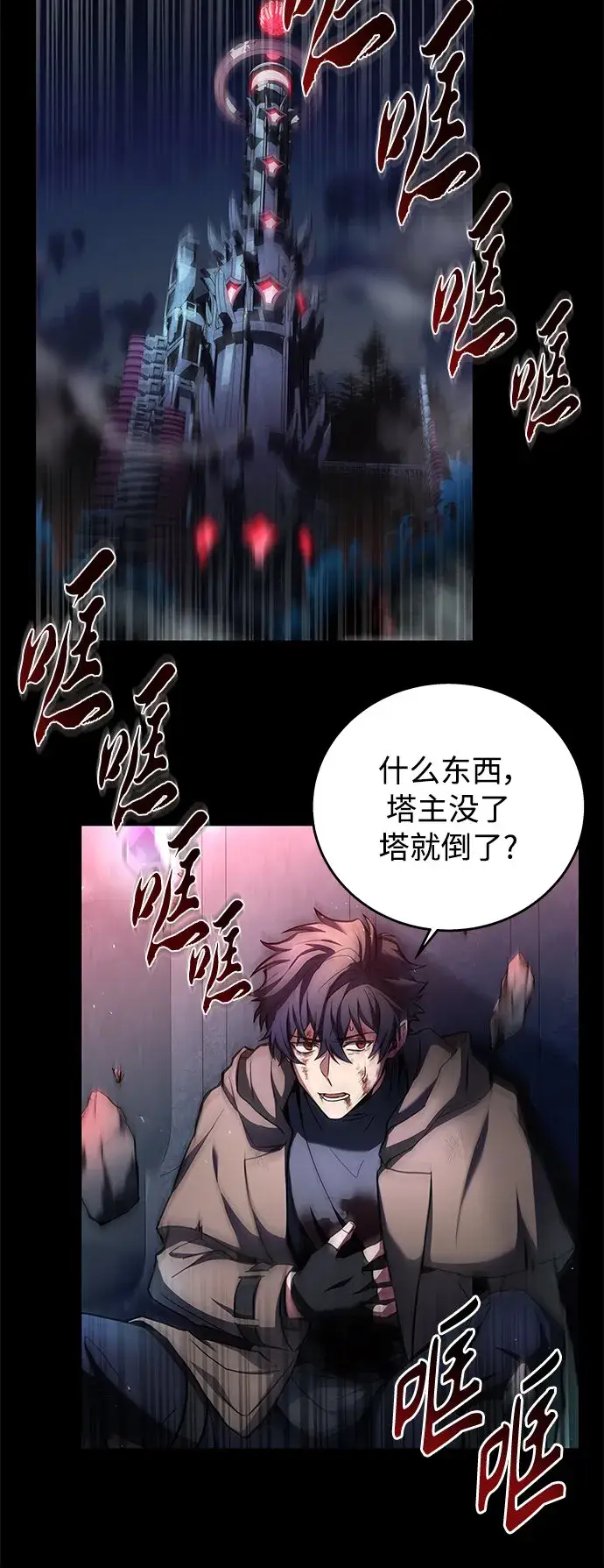 漫画《圣座们是我的弟子》第1话第52张图