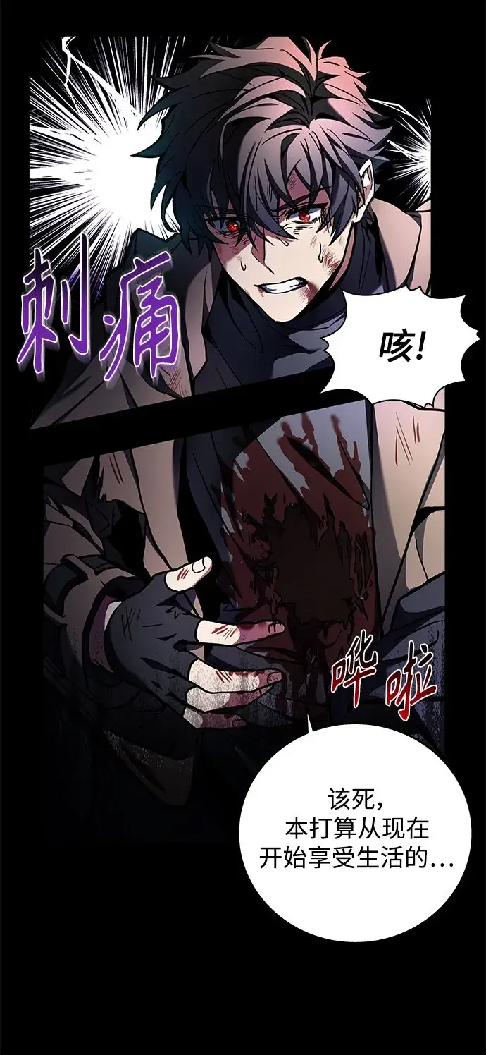 漫画《圣座们是我的弟子》第1话第53张图
