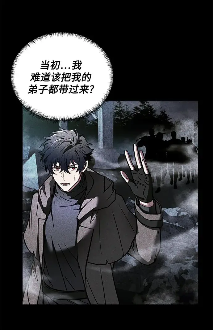 漫画《圣座们是我的弟子》第1话第55张图