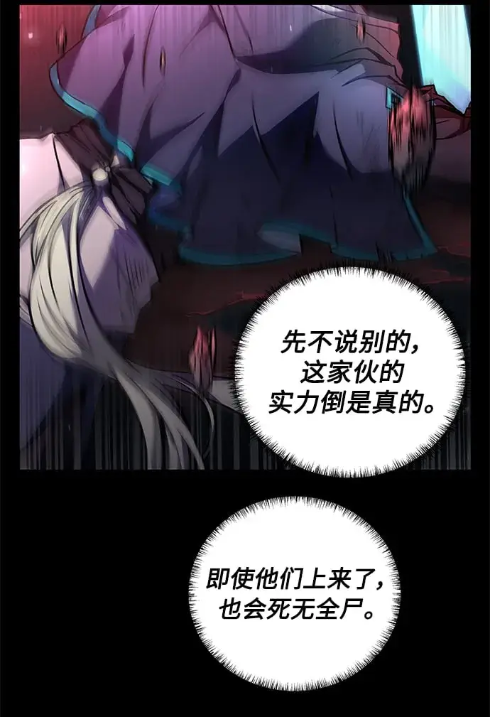 漫画《圣座们是我的弟子》第1话第57张图