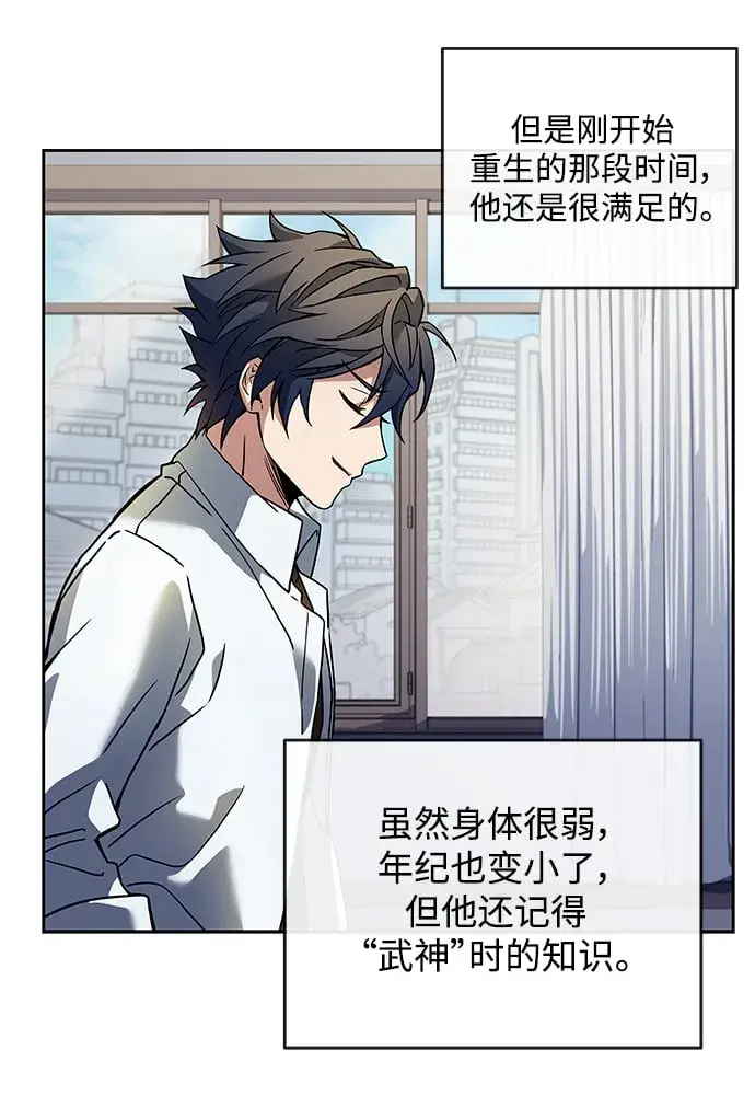 漫画《圣座们是我的弟子》第1话第63张图
