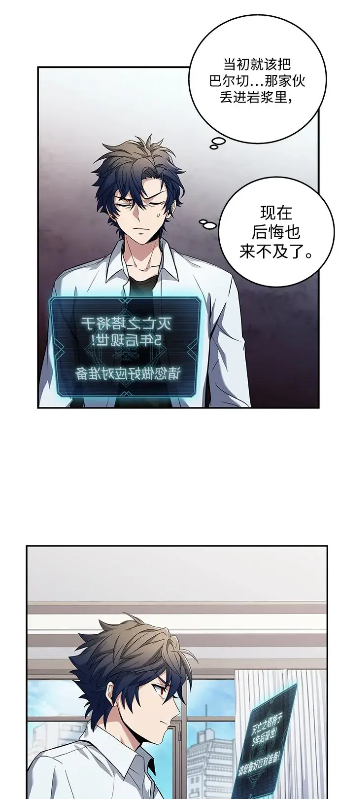 漫画《圣座们是我的弟子》第1话第66张图