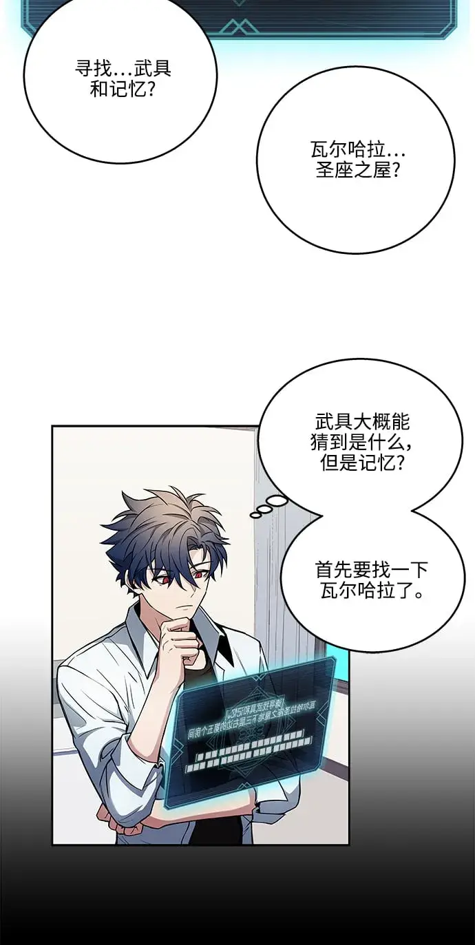 漫画《圣座们是我的弟子》第1话第69张图