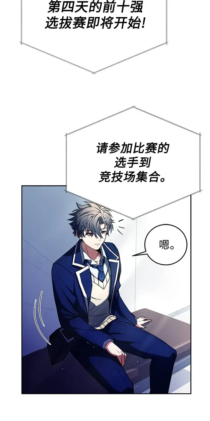 漫画《圣座们是我的弟子》第1话第71张图