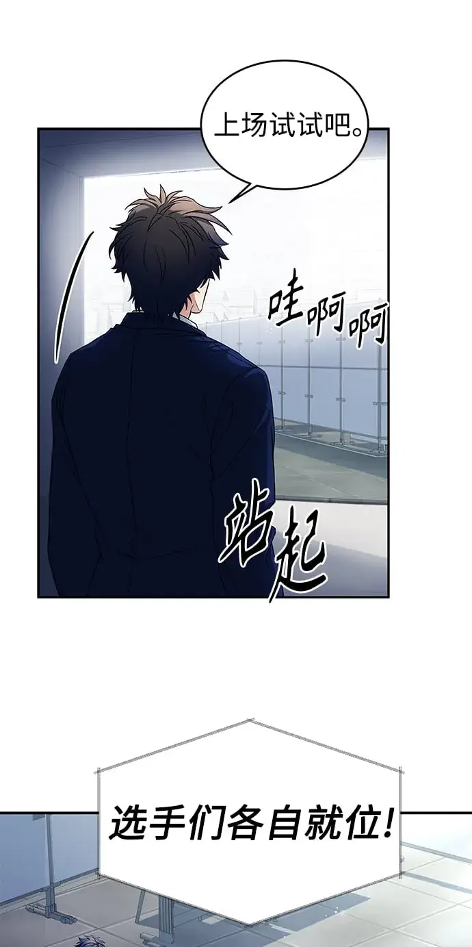 漫画《圣座们是我的弟子》第1话第72张图