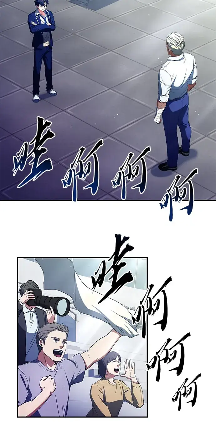 漫画《圣座们是我的弟子》第1话第73张图