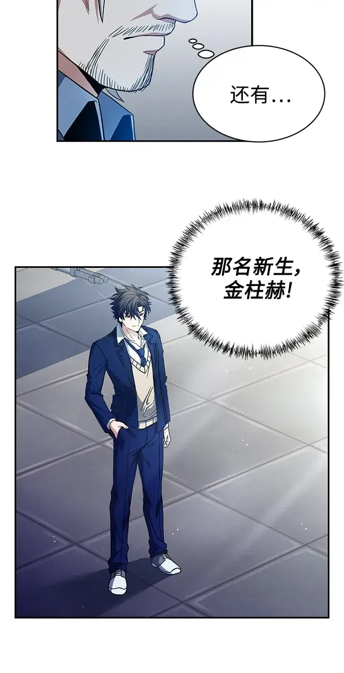 漫画《圣座们是我的弟子》第1话第75张图
