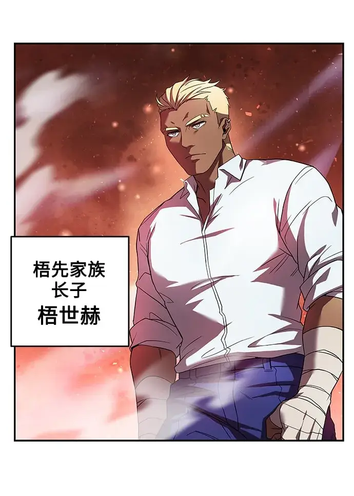 漫画《圣座们是我的弟子》第1话第77张图