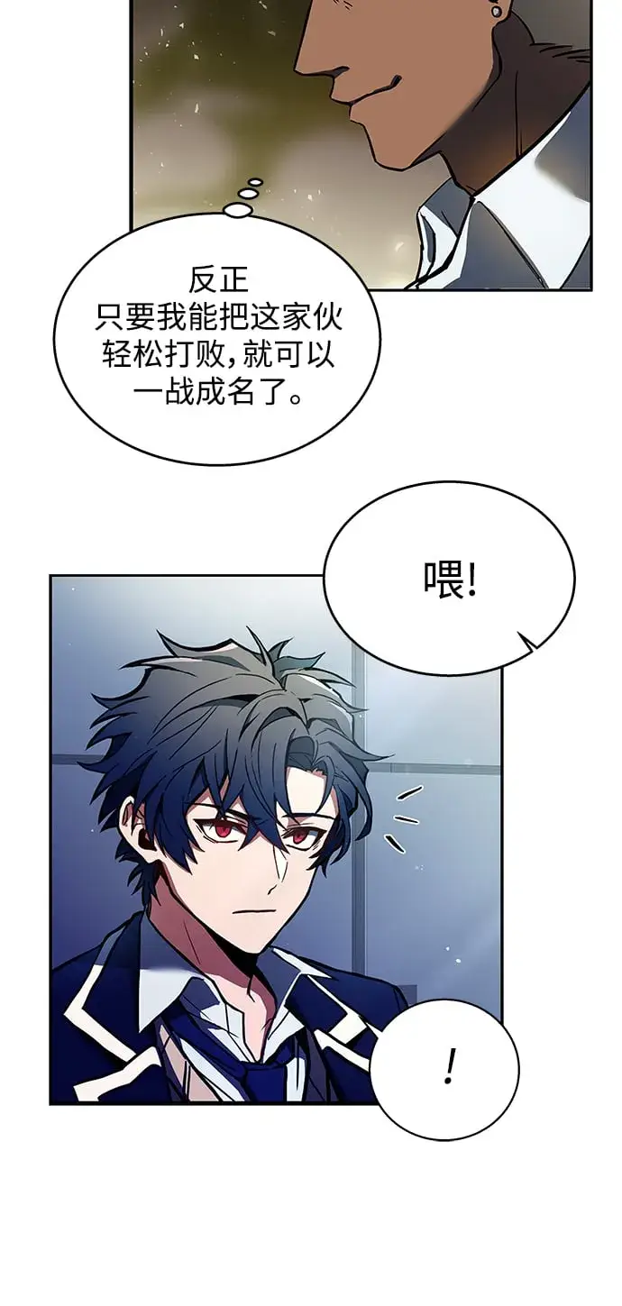 漫画《圣座们是我的弟子》第1话第80张图