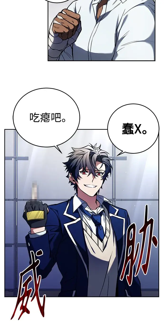 漫画《圣座们是我的弟子》第1话第84张图