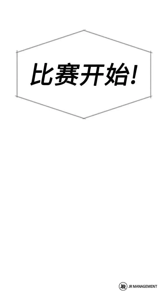 漫画《圣座们是我的弟子》第1话第85张图