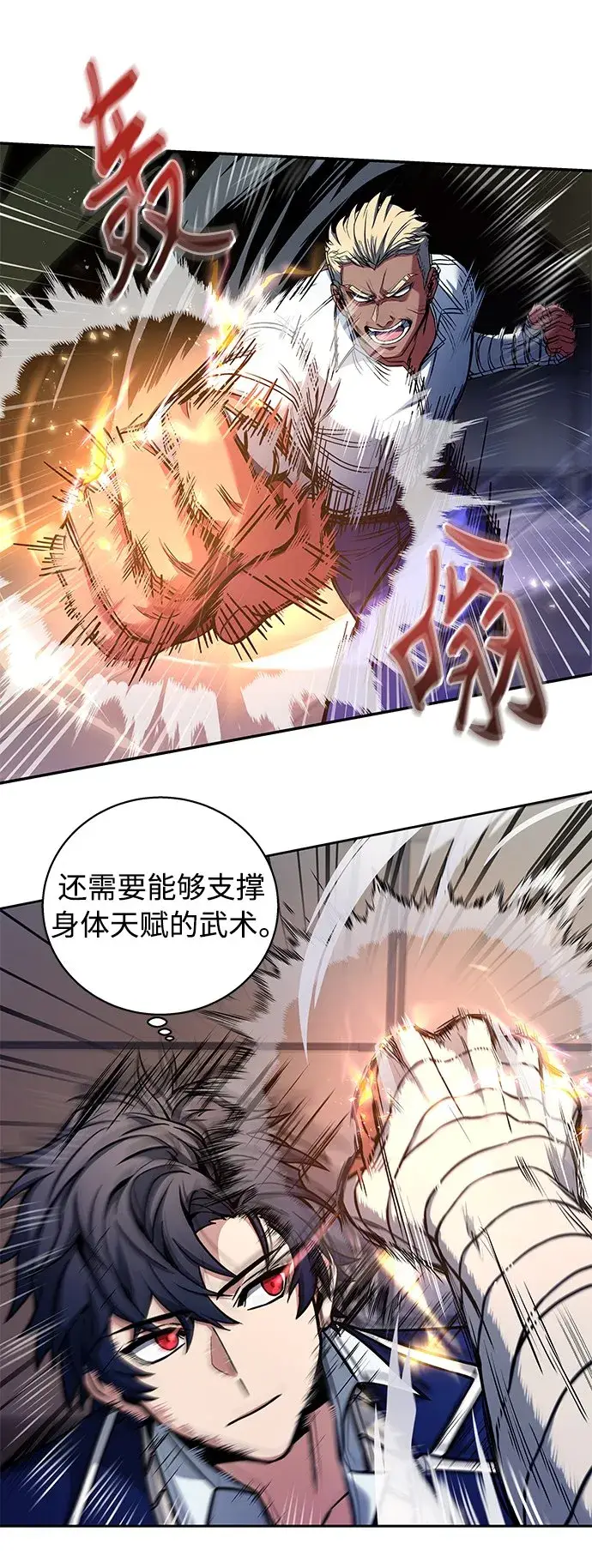 漫画《圣座们是我的弟子》第2话第11张图