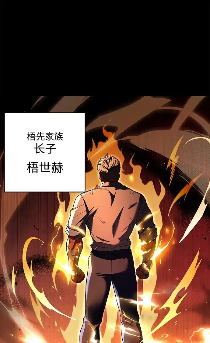 漫画《圣座们是我的弟子》第2话第2张图