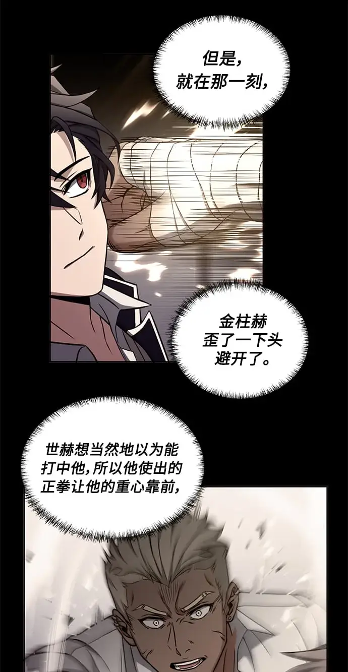 漫画《圣座们是我的弟子》第2话第26张图