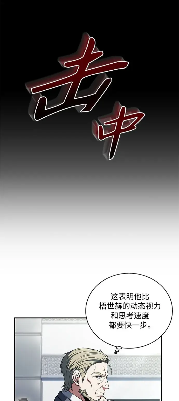 漫画《圣座们是我的弟子》第2话第29张图