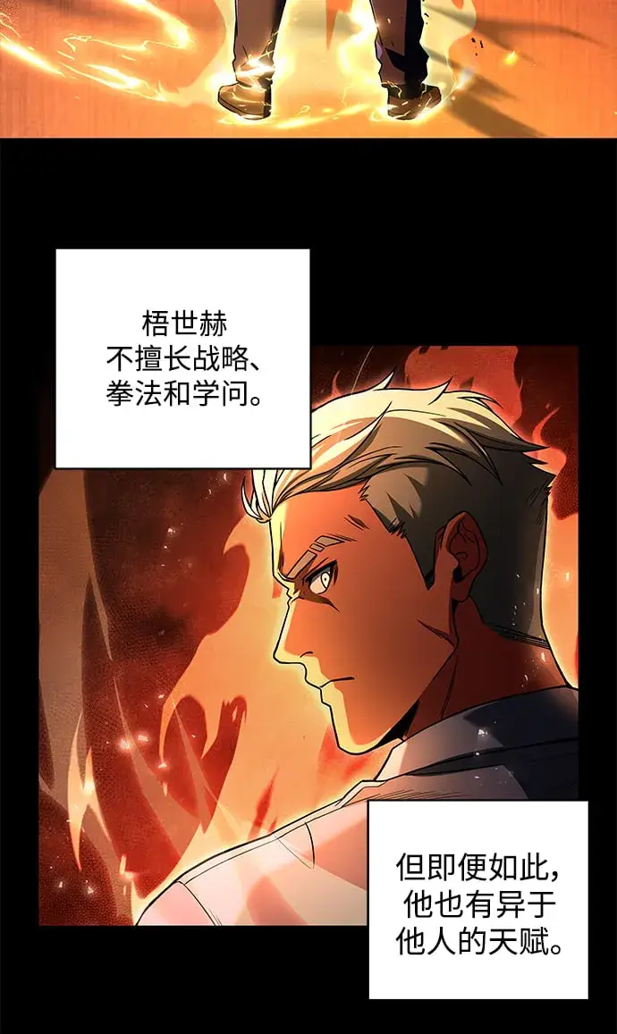 漫画《圣座们是我的弟子》第2话第3张图