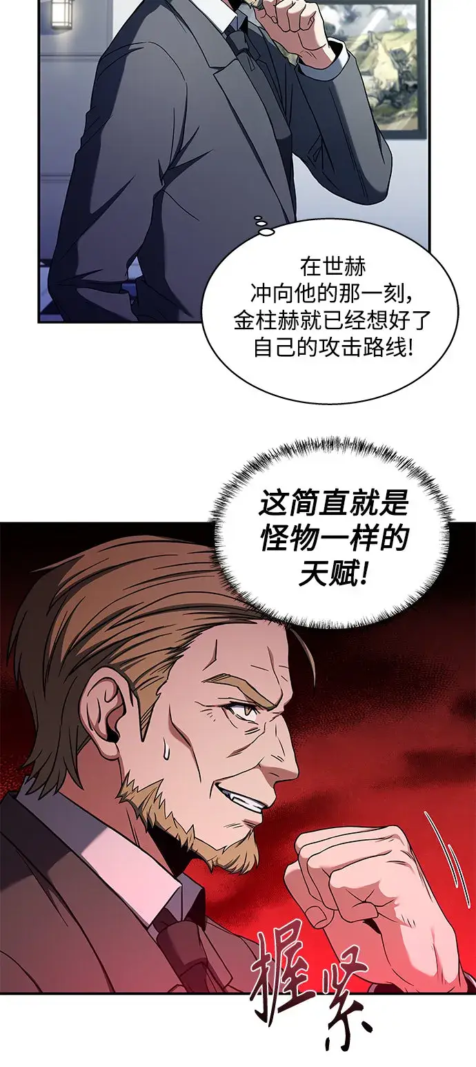 漫画《圣座们是我的弟子》第2话第30张图
