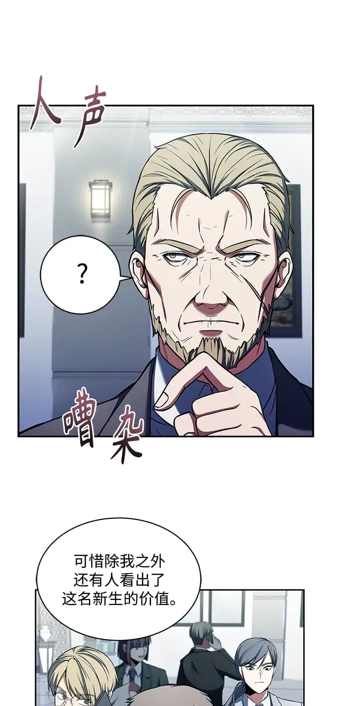 漫画《圣座们是我的弟子》第2话第31张图