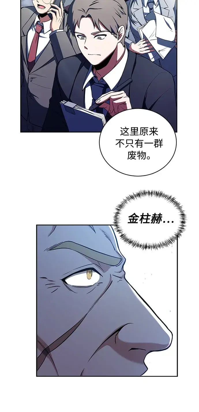 漫画《圣座们是我的弟子》第2话第32张图